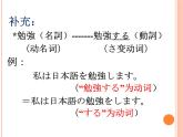 七年级第九课第四课时私の一日  人教版日语七年级课件ppt
