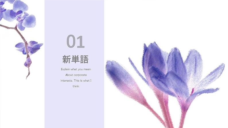 7-11  応援课件ppt  人教版初中七年级日语 (2)03