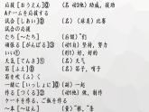 7-11  応援課件ppt  人教版初中七年級日語 (2)