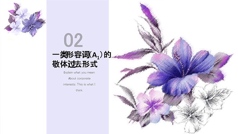 7-11  応援课件ppt  人教版初中七年级日语 (2)06