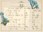 7年級　第11課　  応援課件ppt  人教版初中七年級日語