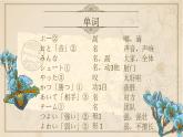 7年級　第11課　  応援課件ppt  人教版初中七年級日語