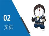 7年級第11課  応援課件ppt  人教版初中七年級日語