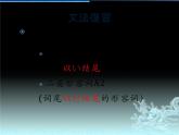 初中7年級第11課  応援課件ppt  人教版初中七年級日語 (2)