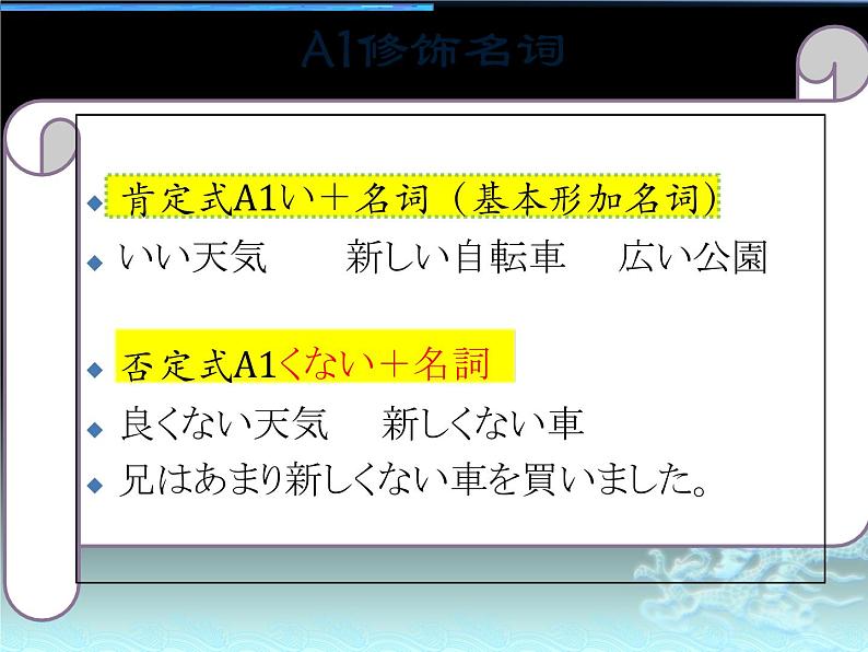 初中7年级第11课  応援课件ppt  人教版初中七年级日语 (2)第6页