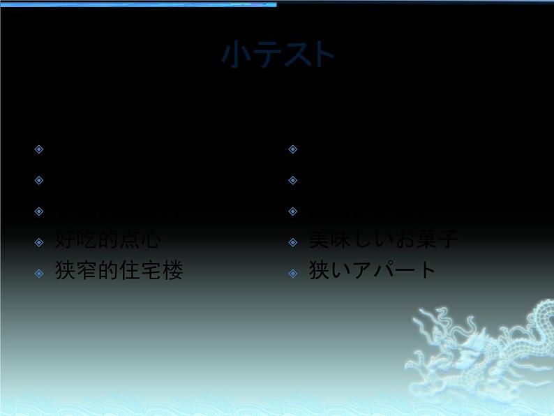 初中7年级第11课  応援课件ppt  人教版初中七年级日语 (2)第7页