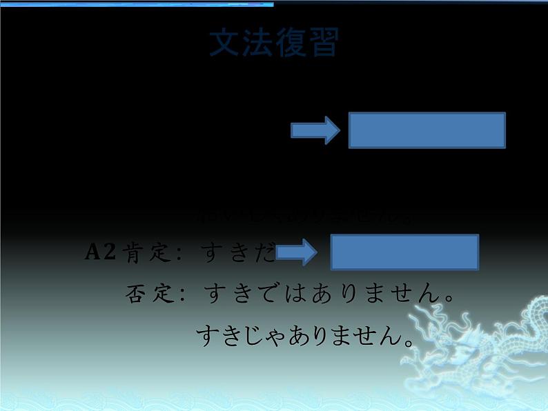 初中7年级第11课  応援课件ppt  人教版初中七年级日语 (2)第8页