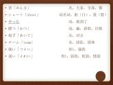 第十一課  応援課件ppt  人教版初中七年級日語