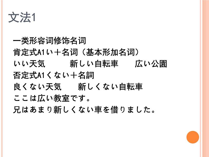 七年级第十一课第二课时  応援课件ppt  人教版初中七年级日语05