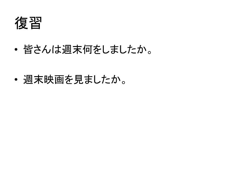 10.２バス停课件ppt 人教版日语七年级03