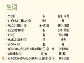 第10课（1）バス停课件ppt 人教版日语七年级