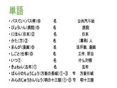 第10课（2）バス停课件ppt 人教版日语七年级
