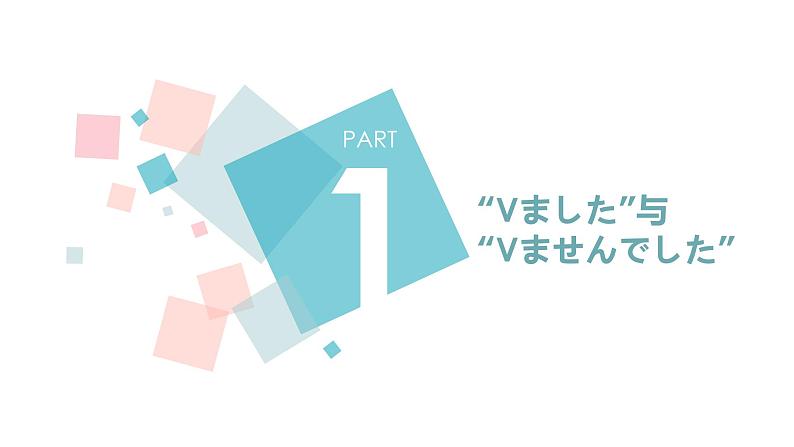 第10课バス停课件ppt 人教版日语七年级第5页