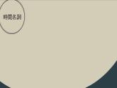 7-12  夏休みの思い出  課件 人教版日語(yǔ)七年級(jí)