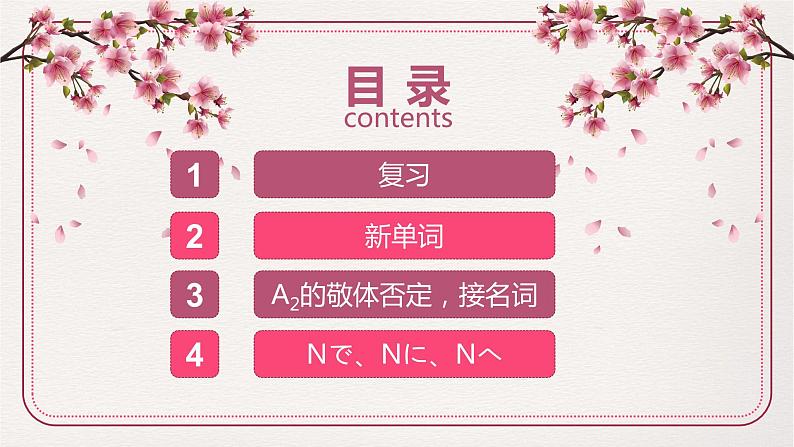 7-12 夏休みの思い出  课件 人教版日语七年级02