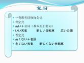 初中7年級(jí)第12課ppt夏休みの思い出  課件 人教版日語(yǔ)七年級(jí)