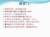 初中7年級(jí)第12課ppt夏休みの思い出  課件 人教版日語(yǔ)七年級(jí)
