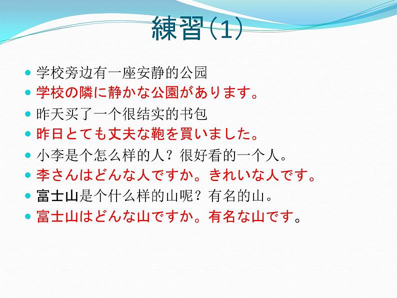 初中7年级第12课ppt夏休みの思い出  课件 人教版日语七年级04
