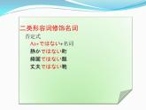 初中7年級(jí)第12課ppt夏休みの思い出  課件 人教版日語(yǔ)七年級(jí)