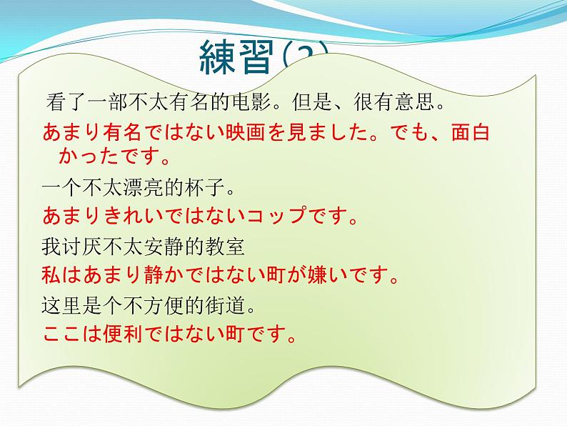 初中7年级第12课ppt夏休みの思い出  课件 人教版日语七年级06