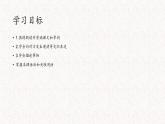 初中7年級(jí)第12課夏休みの思い出  課件 人教版日語(yǔ)七年級(jí)