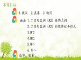 初中七年級(jí)第12課夏休みの思い出  課件 人教版日語(yǔ)七年級(jí)