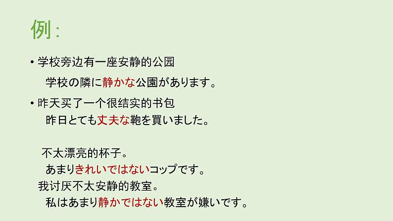 第12课夏休みの思い出  课件 人教版日语七年级第8页