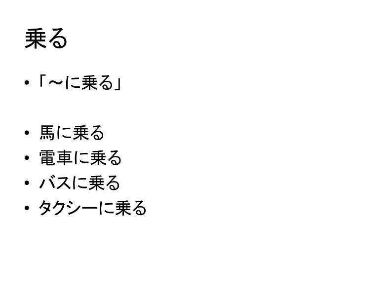 第十二課夏休みの思い出  课件 人教版日语七年级第3页