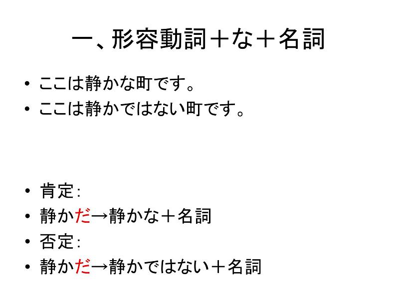 第十二課夏休みの思い出  课件 人教版日语七年级第6页