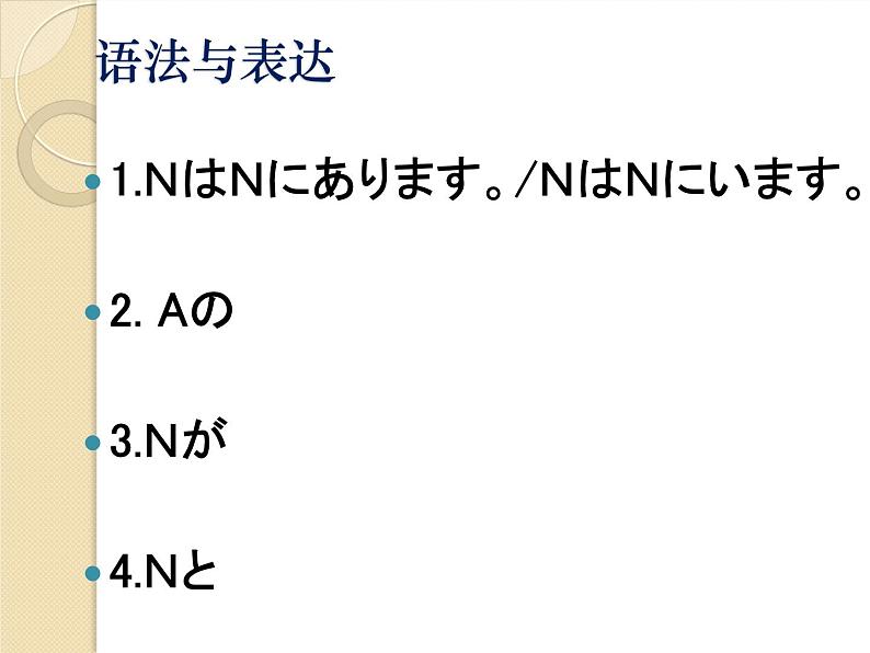 七年级第十二课第二课时  夏休みの思い出  课件 人教版日语七年级第2页