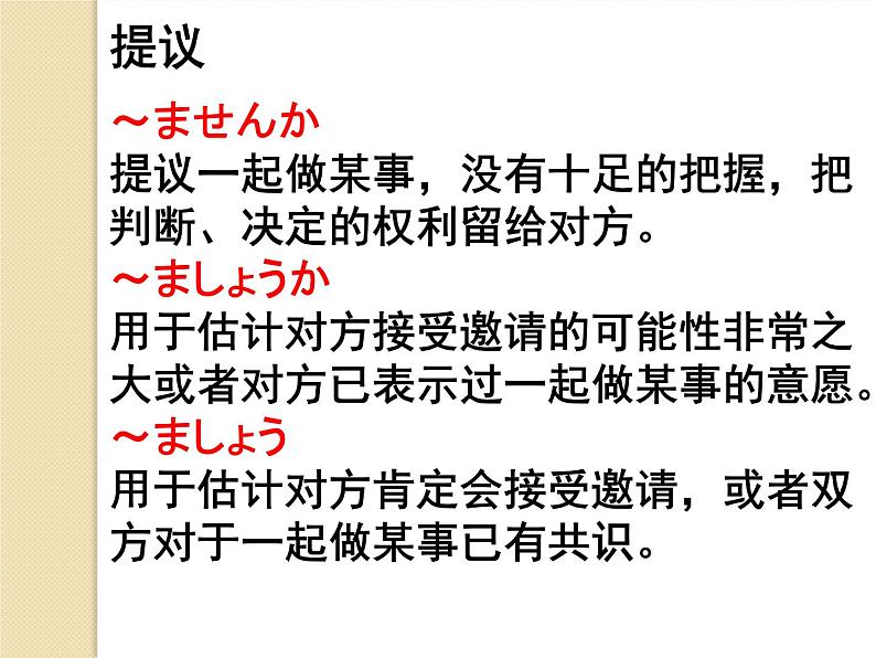 七年级第十二课第二课时  夏休みの思い出  课件 人教版日语七年级第4页