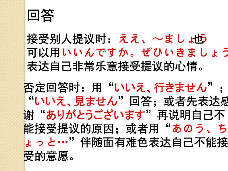 七年级第十二课第二课时  夏休みの思い出  课件 人教版日语七年级第5页