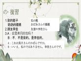 7-13　買い物 课件 人教版日语七年级 (2)