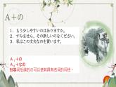 7-13　買い物 课件 人教版日语七年级 (2)