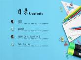 7-13　買い物 课件 人教版日语七年级