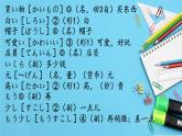7-13　買い物 课件 人教版日语七年级