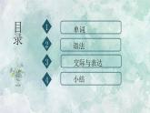 7年級(jí) 第13課 　買い物 課件 人教版日語(yǔ)七年級(jí)
