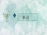 7年級(jí) 第13課 　買い物 課件 人教版日語(yǔ)七年級(jí)