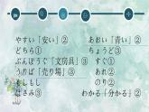 7年級(jí) 第13課 　買い物 課件 人教版日語(yǔ)七年級(jí)