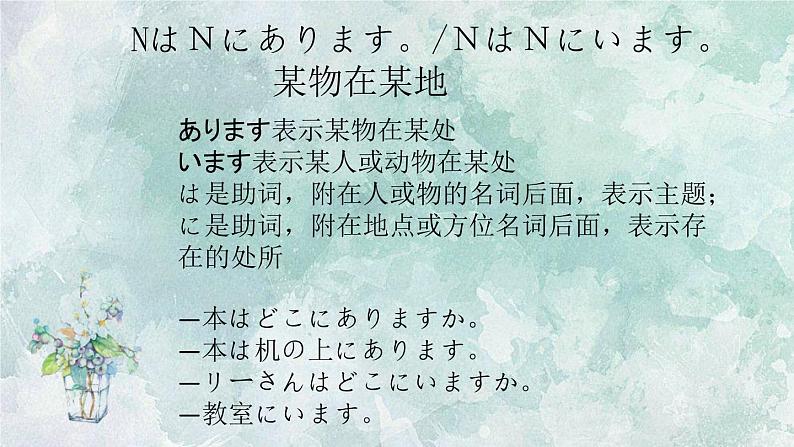 7年级 第13课 　買い物 课件 人教版日语七年级第7页