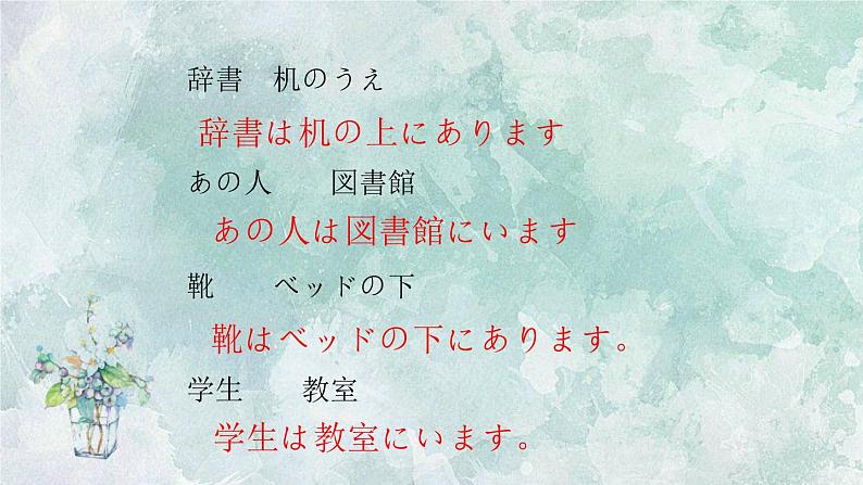 7年级 第13课 　買い物 课件 人教版日语七年级第8页