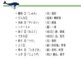 15课趣味 课件 人教版日语七年级