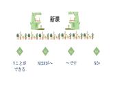 15课趣味 课件 人教版日语七年级