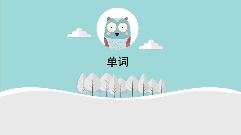 初中七年级第13课　買い物 课件 人教版日语七年级03