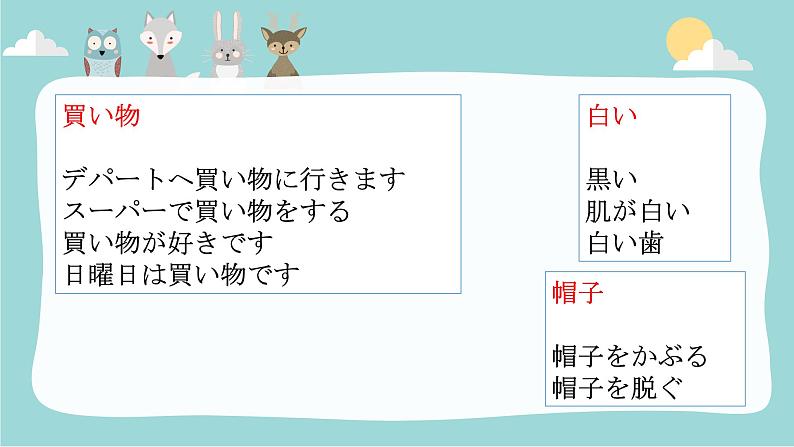 初中七年级第13课　買い物 课件 人教版日语七年级04