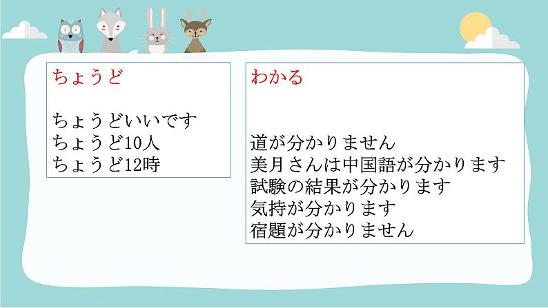 初中七年级第13课　買い物 课件 人教版日语七年级07