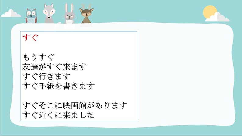 初中七年级第13课　買い物 课件 人教版日语七年级08