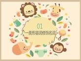 第11課応援 課件 人教版日語七年級