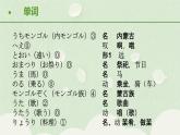 第12課(7)夏休みの思い出 課件 人教版日語(yǔ)七年級(jí)