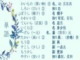 第13课(2)1　買い物 课件 人教版日语七年级
